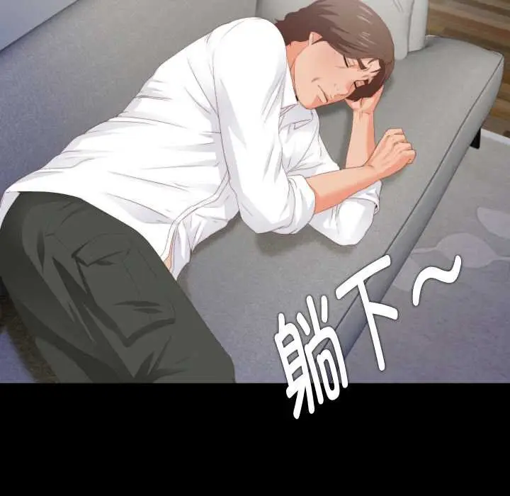 漫画《无法上色的关系》第8话第51张图