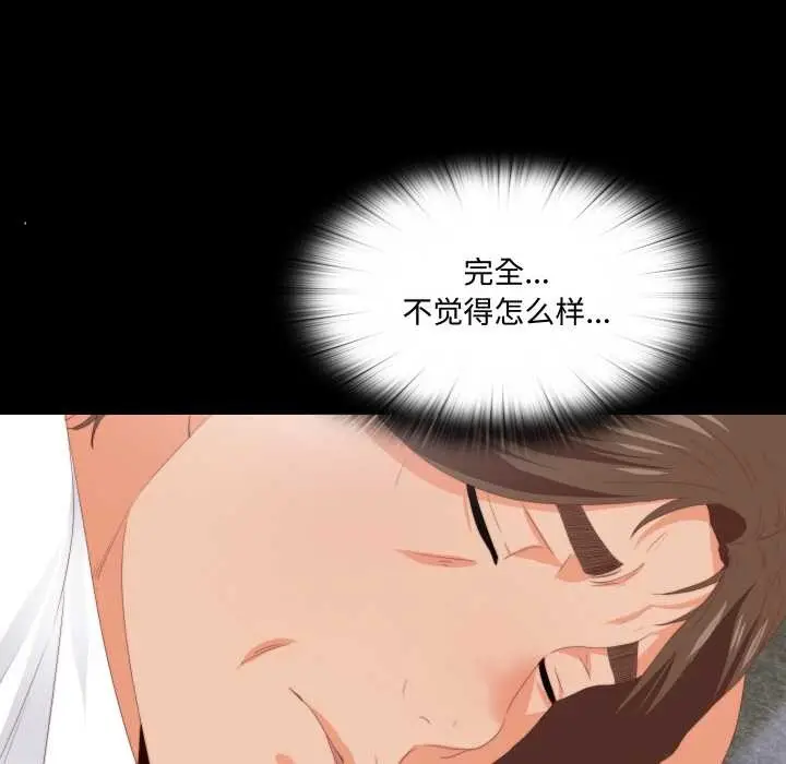 漫画《无法上色的关系》第8话第52张图