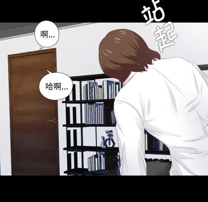 漫画《无法上色的关系》第8话第56张图
