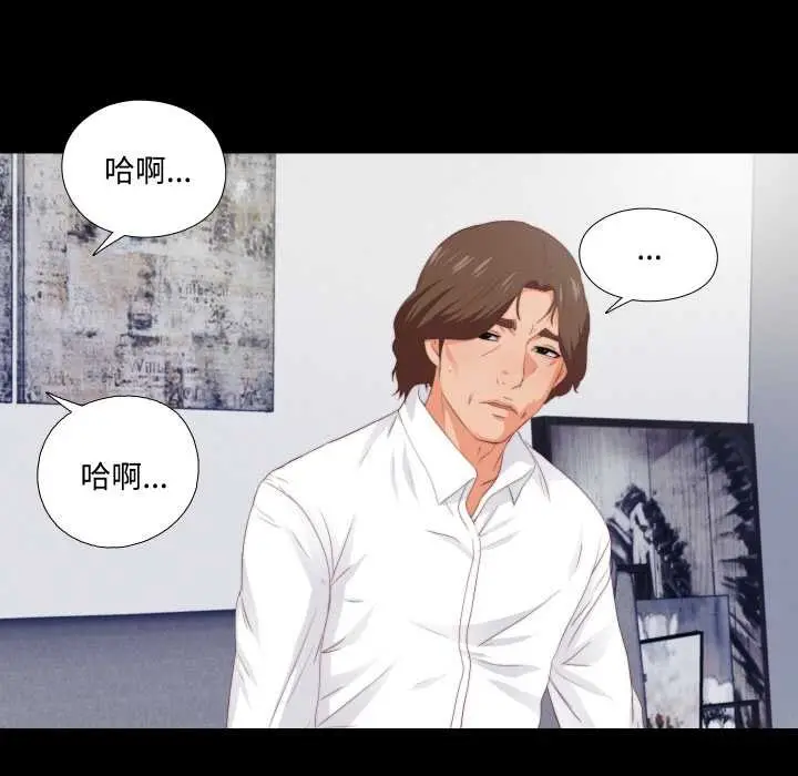 漫画《无法上色的关系》第8话第57张图