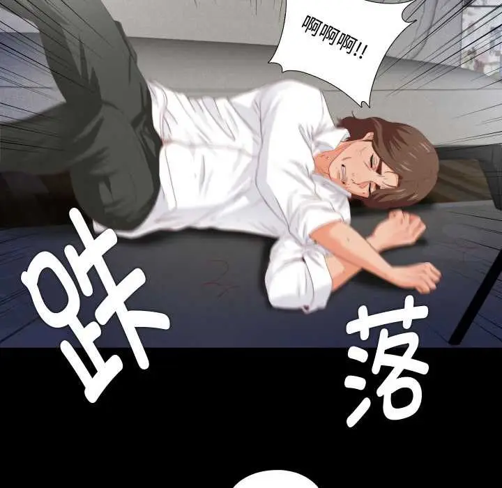 漫画《无法上色的关系》第8话第69张图