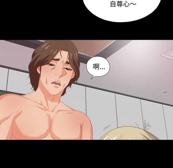漫画《无法上色的关系》第8话第7张图