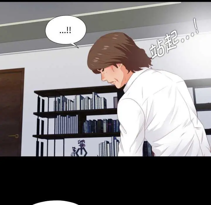 漫画《无法上色的关系》第8话第71张图
