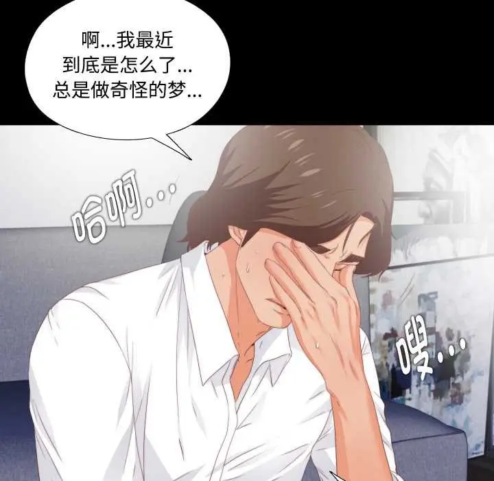 漫画《无法上色的关系》第8话第72张图