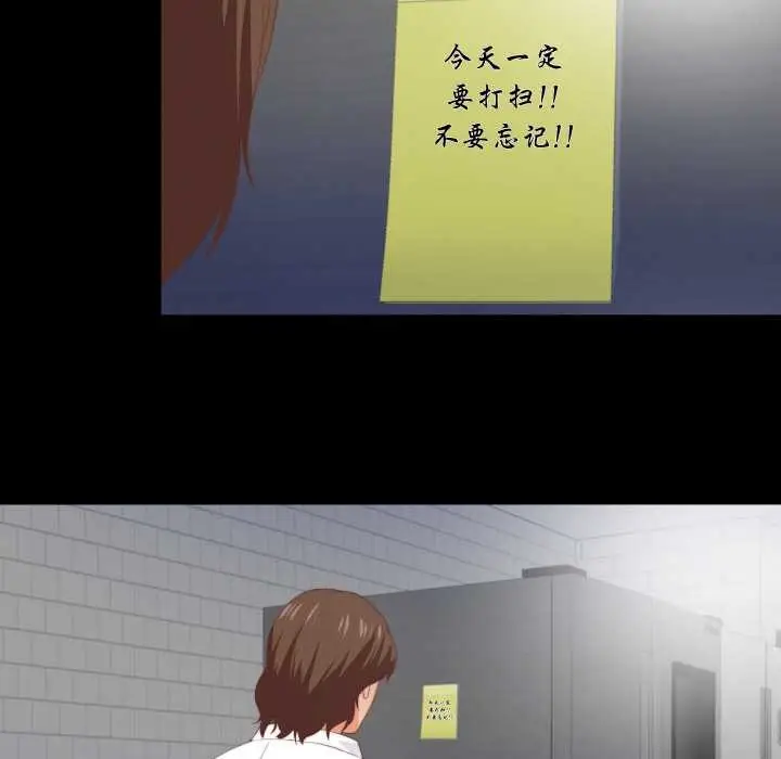 漫画《无法上色的关系》第8话第74张图