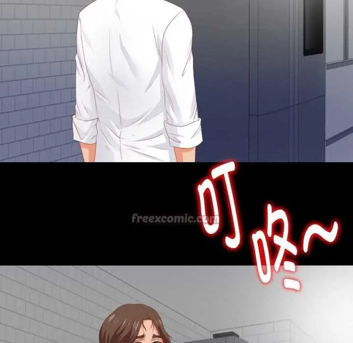 漫画《无法上色的关系》第8话第75张图