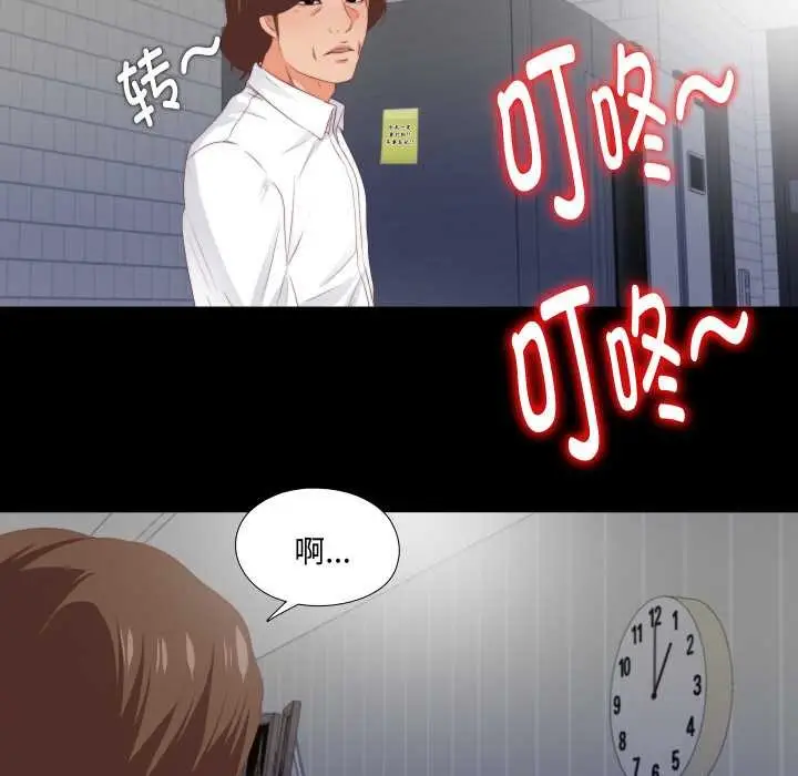 漫画《无法上色的关系》第8话第76张图