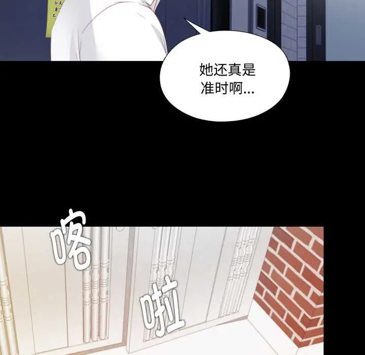 漫画《无法上色的关系》第8话第78张图