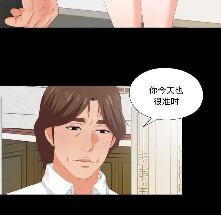 漫画《无法上色的关系》第8话第83张图