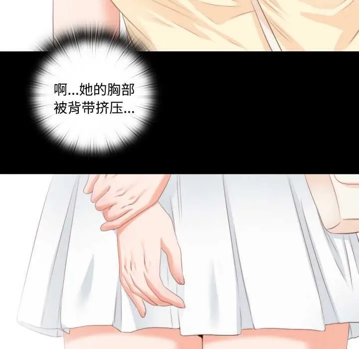 漫画《无法上色的关系》第8话第85张图