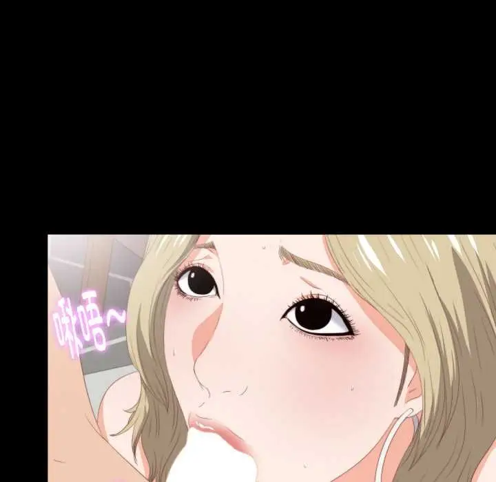 漫画《无法上色的关系》第8话第9张图