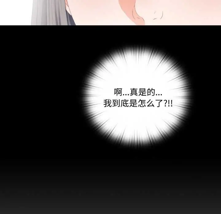 漫画《无法上色的关系》第8话第90张图