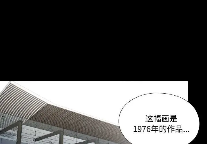 漫画《无法上色的关系》第9话第1张图