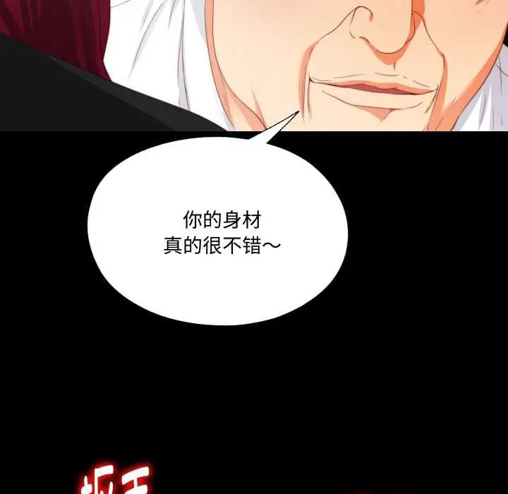 漫画《无法上色的关系》第9话第103张图