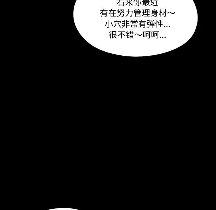漫画《无法上色的关系》第9话第105张图