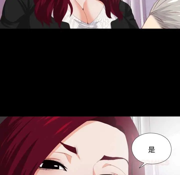 漫画《无法上色的关系》第9话第108张图