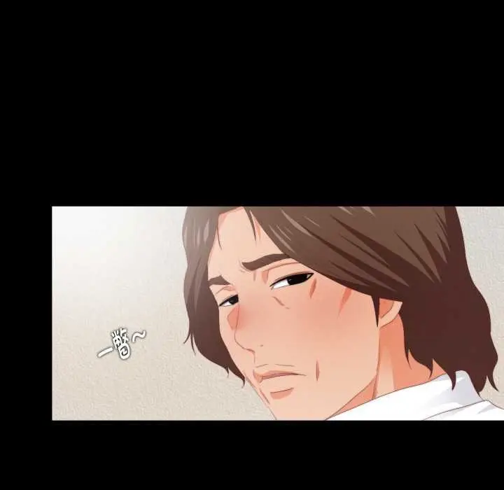 漫画《无法上色的关系》第9话第111张图