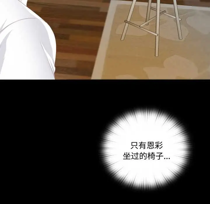 漫画《无法上色的关系》第9话第113张图
