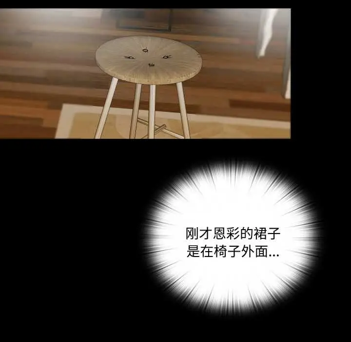 漫画《无法上色的关系》第9话第114张图