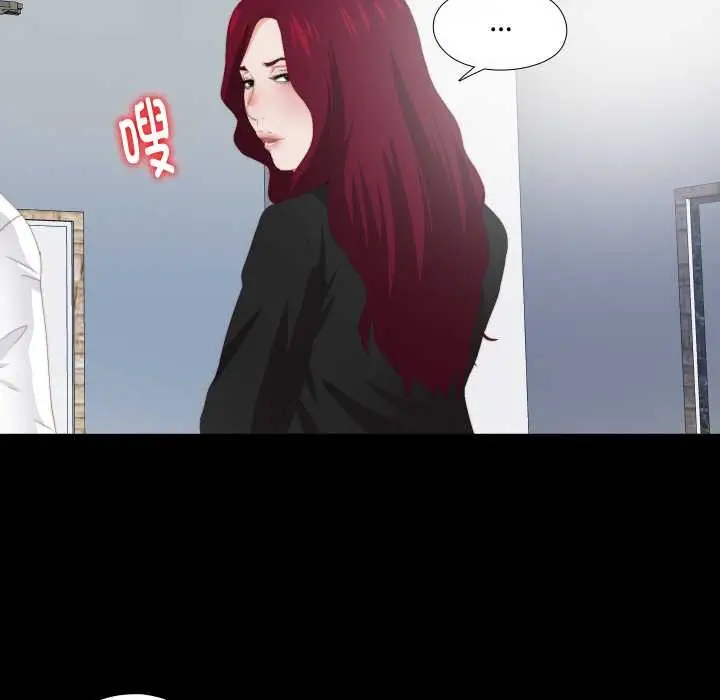漫画《无法上色的关系》第9话第12张图
