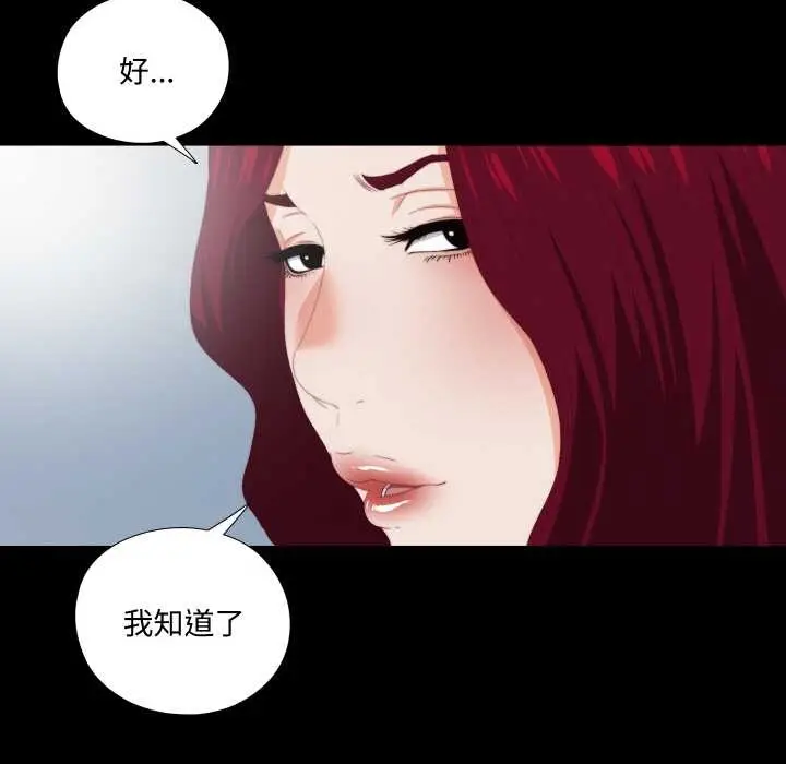 漫画《无法上色的关系》第9话第13张图
