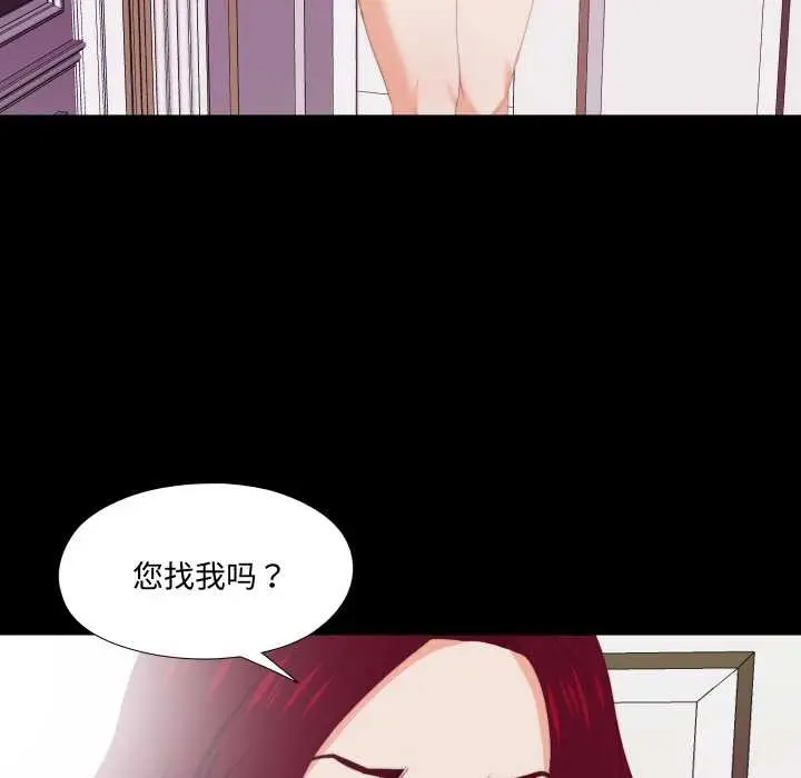 漫画《无法上色的关系》第9话第17张图