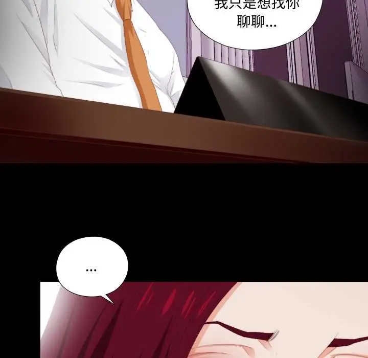 漫画《无法上色的关系》第9话第21张图