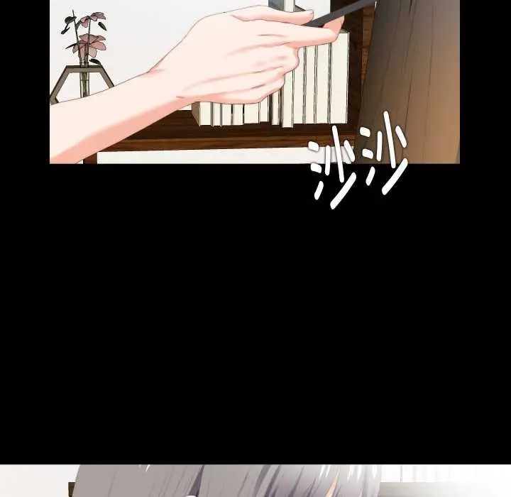 漫画《无法上色的关系》第9话第27张图