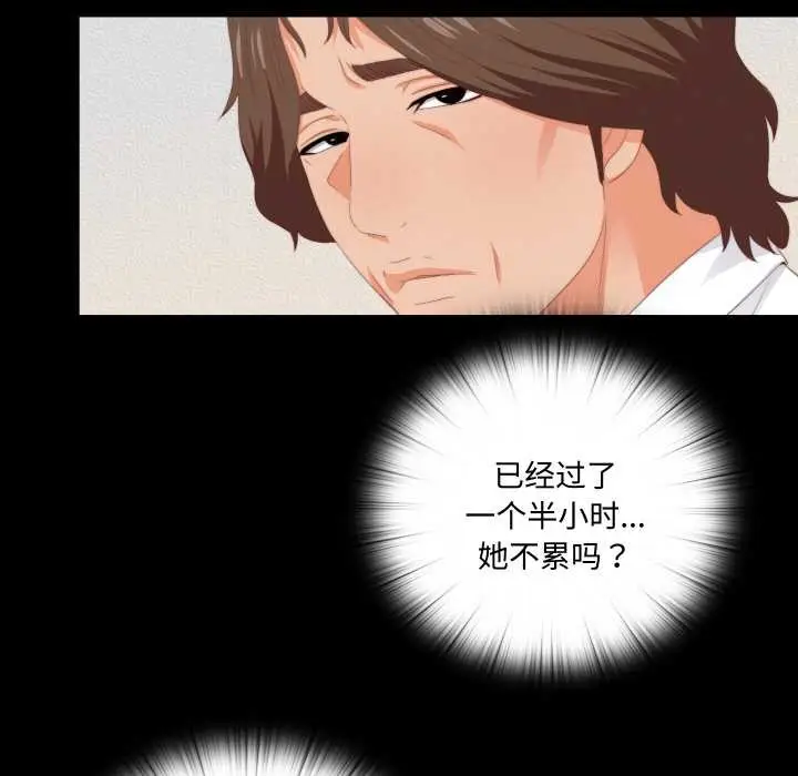 漫画《无法上色的关系》第9话第32张图