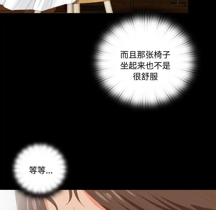 漫画《无法上色的关系》第9话第34张图