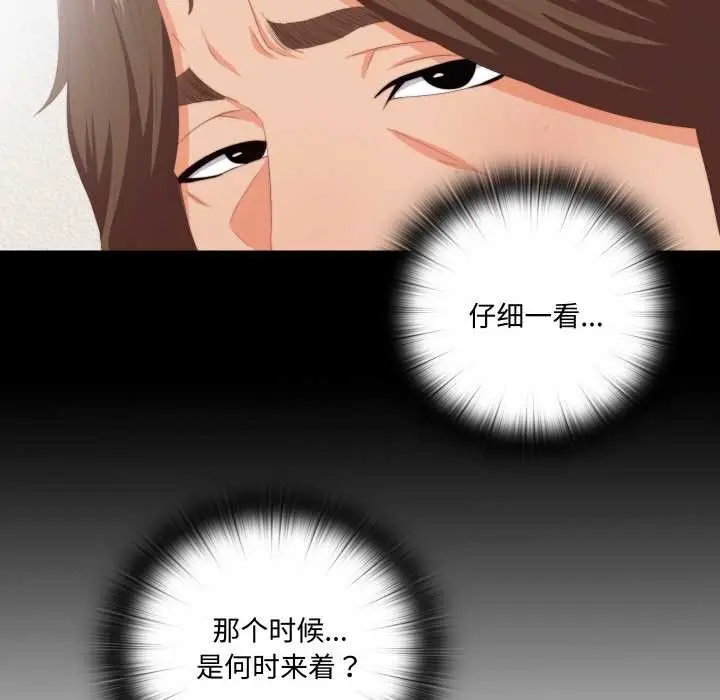 漫画《无法上色的关系》第9话第35张图