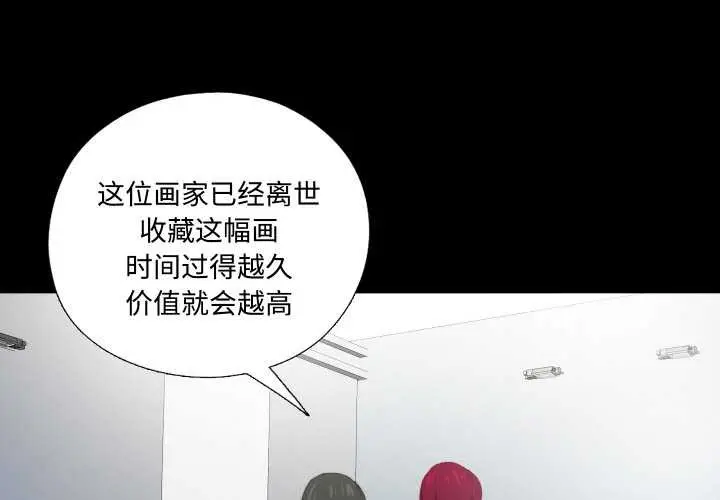 漫画《无法上色的关系》第9话第4张图