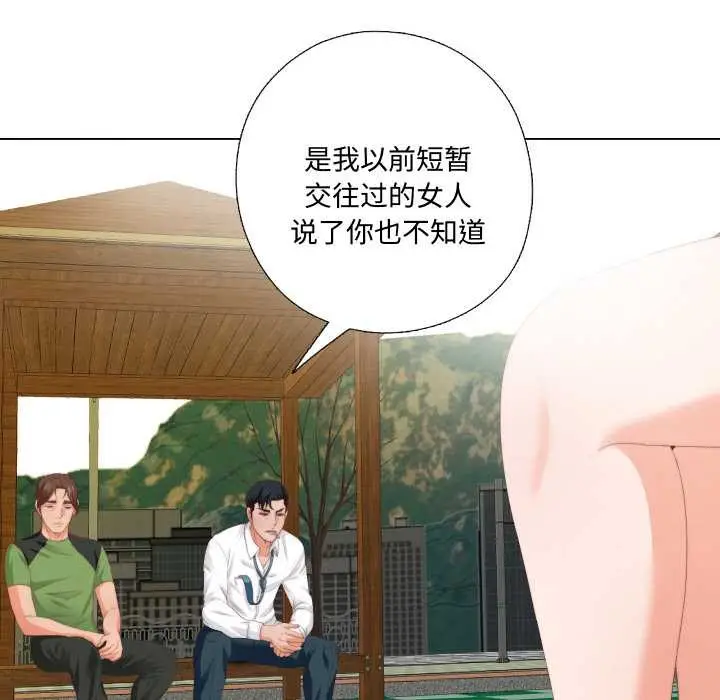 漫画《无法上色的关系》第9话第40张图