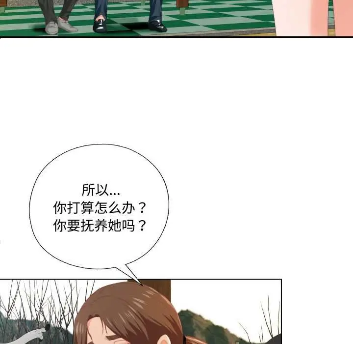 漫画《无法上色的关系》第9话第41张图