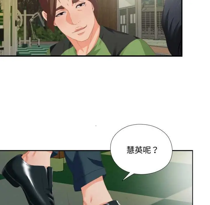 漫画《无法上色的关系》第9话第46张图