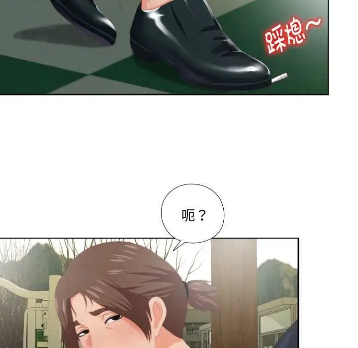 漫画《无法上色的关系》第9话第47张图