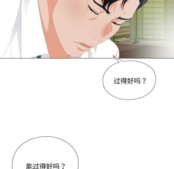 漫画《无法上色的关系》第9话第49张图