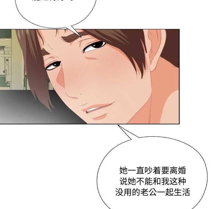 漫画《无法上色的关系》第9话第50张图