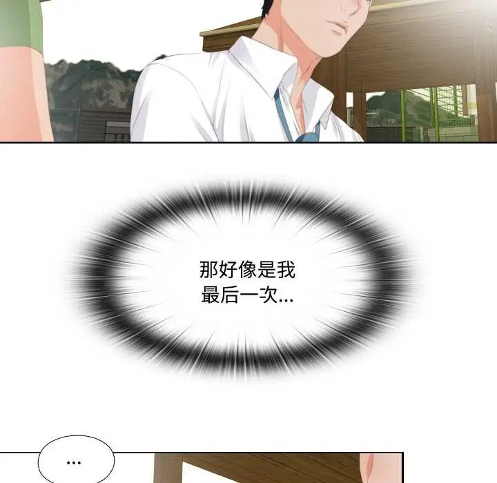 漫画《无法上色的关系》第9话第52张图