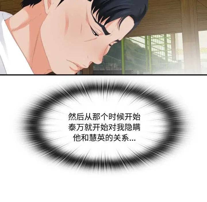 漫画《无法上色的关系》第9话第54张图
