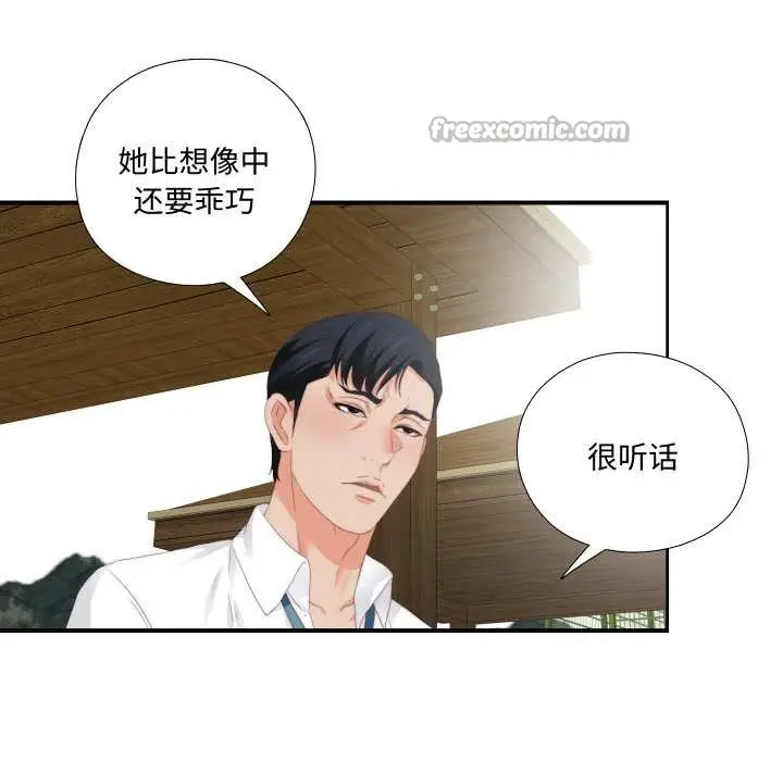 漫画《无法上色的关系》第9话第56张图