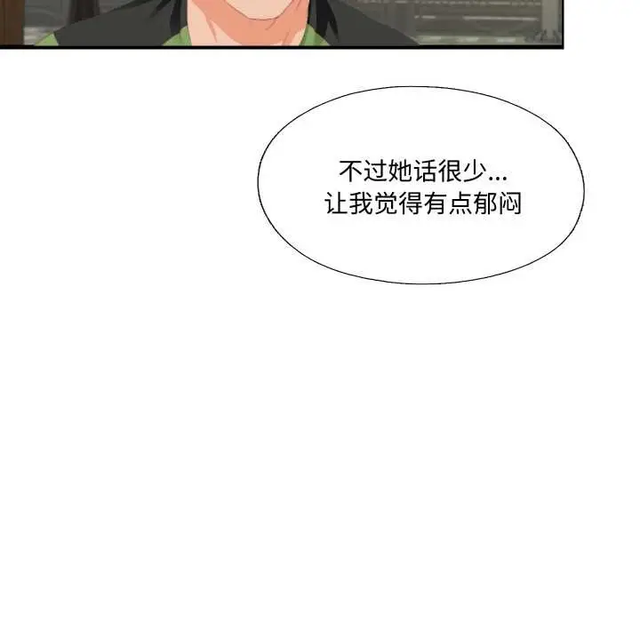漫画《无法上色的关系》第9话第59张图