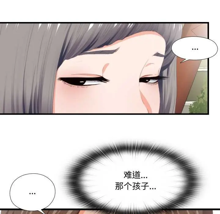 漫画《无法上色的关系》第9话第60张图