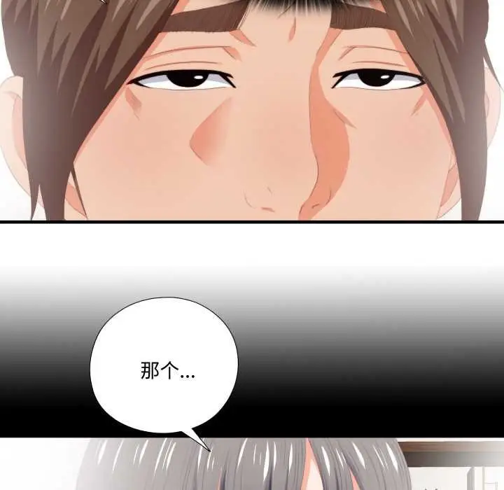 漫画《无法上色的关系》第9话第61张图