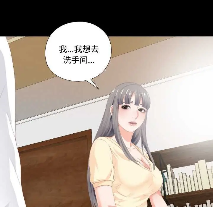 漫画《无法上色的关系》第9话第64张图