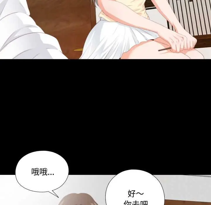 漫画《无法上色的关系》第9话第65张图