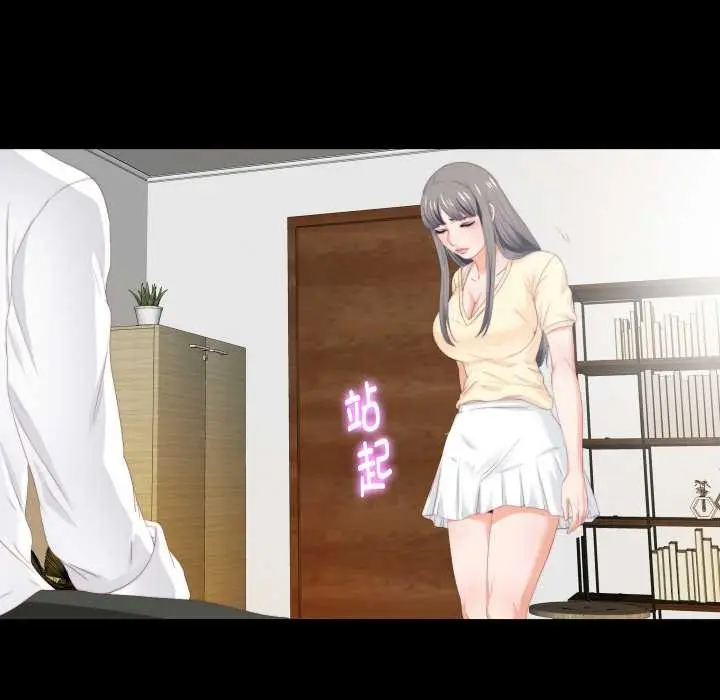漫画《无法上色的关系》第9话第67张图