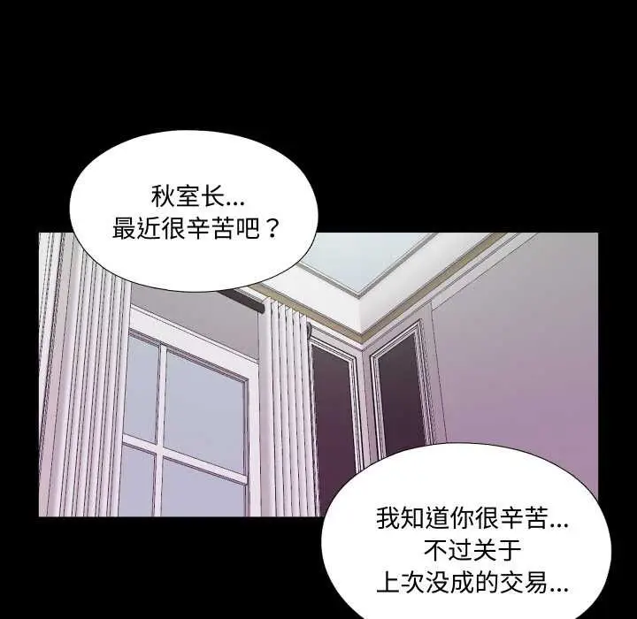 漫画《无法上色的关系》第9话第78张图