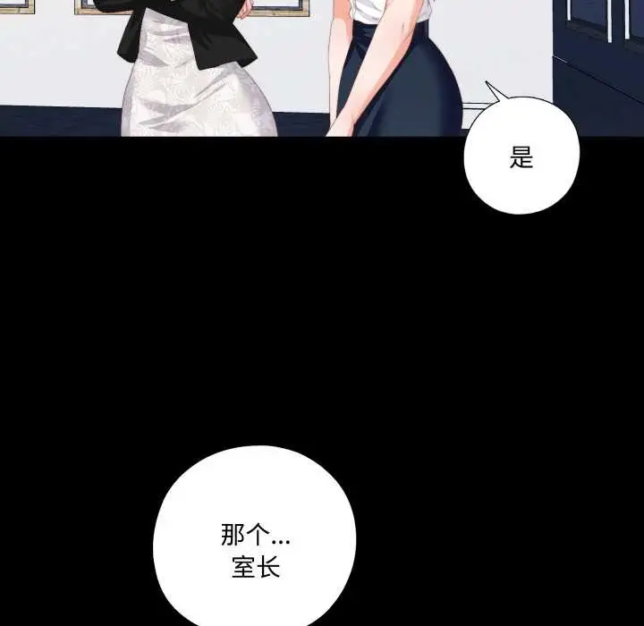 漫画《无法上色的关系》第9话第8张图