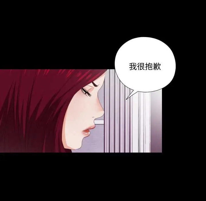漫画《无法上色的关系》第9话第82张图